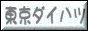 �����_�C�n�c